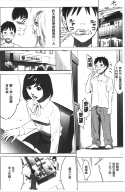 Page 30 of Gouyoku Sokusin Kabusikigaisya Jou
