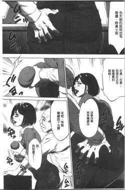 Page 37 of Gouyoku Sokusin Kabusikigaisya Jou