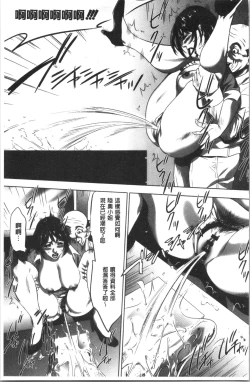 Page 43 of Gouyoku Sokusin Kabusikigaisya Jou