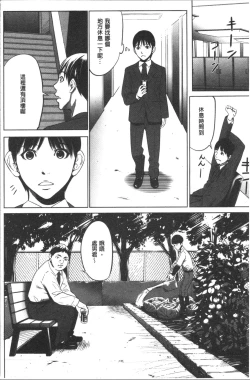 Page 54 of Gouyoku Sokusin Kabusikigaisya Jou