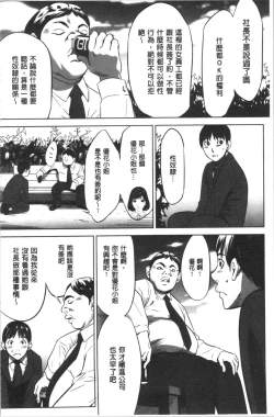Page 56 of Gouyoku Sokusin Kabusikigaisya Jou