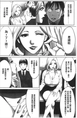 Page 58 of Gouyoku Sokusin Kabusikigaisya Jou