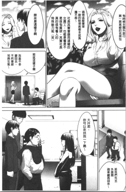 Page 59 of Gouyoku Sokusin Kabusikigaisya Jou