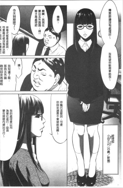 Page 60 of Gouyoku Sokusin Kabusikigaisya Jou