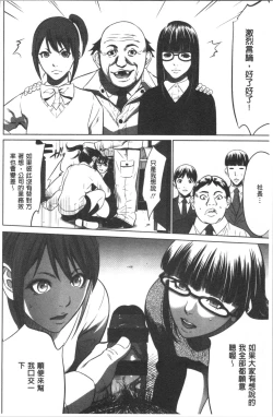 Page 64 of Gouyoku Sokusin Kabusikigaisya Jou