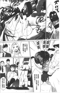 Page 68 of Gouyoku Sokusin Kabusikigaisya Jou