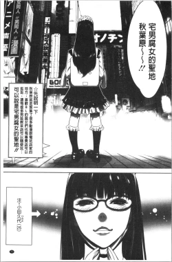 Page 75 of Gouyoku Sokusin Kabusikigaisya Jou