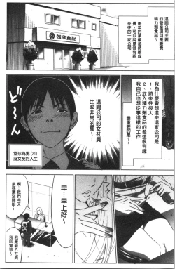 Page 7 of Gouyoku Sokusin Kabusikigaisya Jou