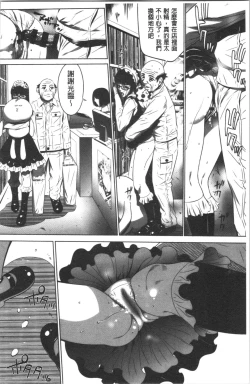 Page 88 of Gouyoku Sokusin Kabusikigaisya Jou