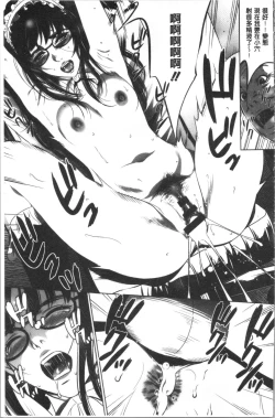 Page 93 of Gouyoku Sokusin Kabusikigaisya Jou