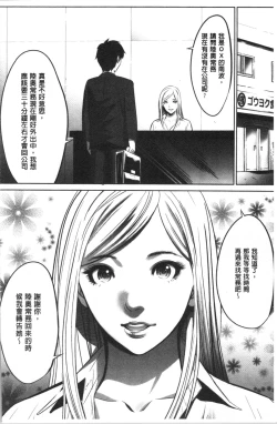 Page 96 of Gouyoku Sokusin Kabusikigaisya Jou