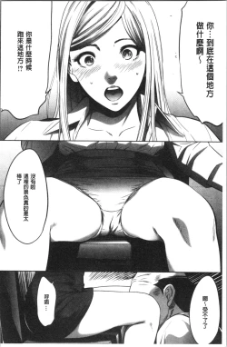 Page 98 of Gouyoku Sokusin Kabusikigaisya Jou