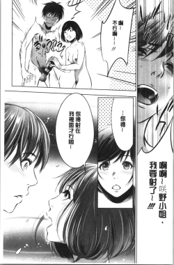 Page 107 of Gouyoku Sokusin Kabusikigaisya Ue