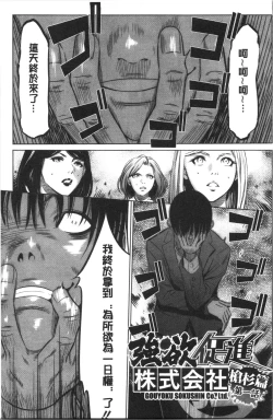 Page 123 of Gouyoku Sokusin Kabusikigaisya Ue