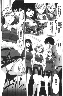 Page 128 of Gouyoku Sokusin Kabusikigaisya Ue