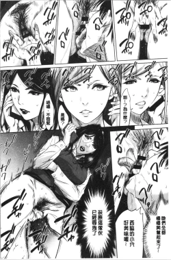 Page 138 of Gouyoku Sokusin Kabusikigaisya Ue