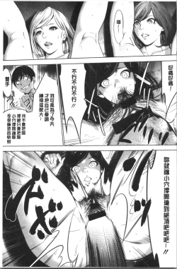 Page 179 of Gouyoku Sokusin Kabusikigaisya Ue