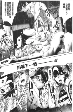 Page 186 of Gouyoku Sokusin Kabusikigaisya Ue