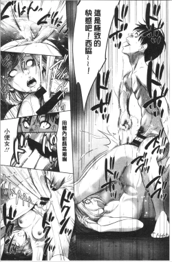 Page 190 of Gouyoku Sokusin Kabusikigaisya Ue