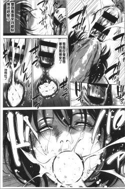 Page 43 of Gouyoku Sokusin Kabusikigaisya Ue