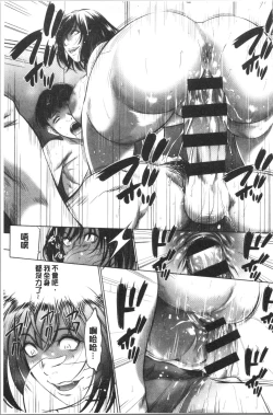 Page 55 of Gouyoku Sokusin Kabusikigaisya Ue