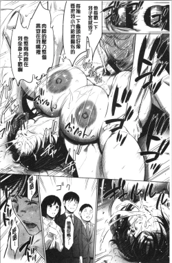 Page 66 of Gouyoku Sokusin Kabusikigaisya Ue