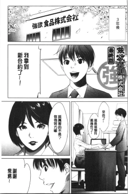 Page 83 of Gouyoku Sokusin Kabusikigaisya Ue