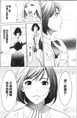 Page 90 of Gouyoku Sokusin Kabusikigaisya Ue