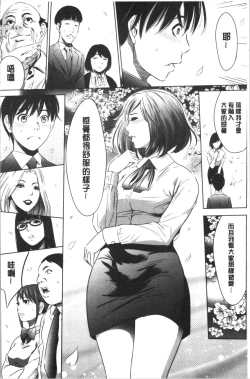 Page 92 of Gouyoku Sokusin Kabusikigaisya Ue