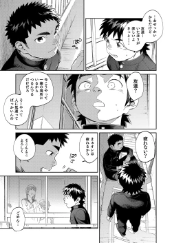 Page 11 of Manga Shounen Zoom Vol. 32