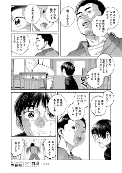 Page 24 of Manga Shounen Zoom Vol. 32