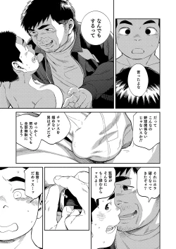 Page 31 of Manga Shounen Zoom Vol. 32
