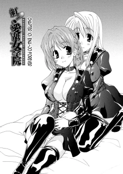 Page 1 of Kurenai Enamel Jogakuin Ch. 10