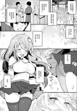 Page 22 of Ecchi na no wa Ikenai to Omoimasu!!