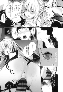 Page 102 of Boku wa Chiisana Succubus no Shimobe - I am a slave of a small succubus