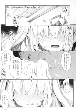 Page 115 of Boku wa Chiisana Succubus no Shimobe - I am a slave of a small succubus