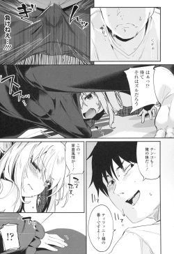 Page 121 of Boku wa Chiisana Succubus no Shimobe - I am a slave of a small succubus