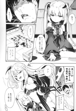 Page 122 of Boku wa Chiisana Succubus no Shimobe - I am a slave of a small succubus