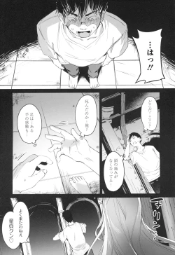 Page 143 of Boku wa Chiisana Succubus no Shimobe - I am a slave of a small succubus