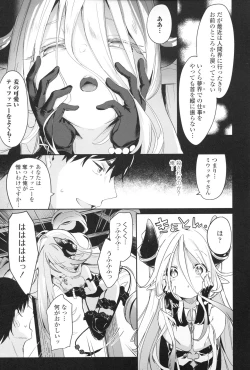 Page 147 of Boku wa Chiisana Succubus no Shimobe - I am a slave of a small succubus