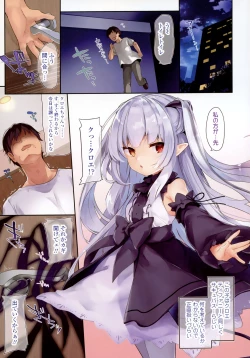 Page 14 of Boku wa Chiisana Succubus no Shimobe - I am a slave of a small succubus