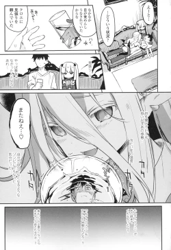 Page 159 of Boku wa Chiisana Succubus no Shimobe - I am a slave of a small succubus