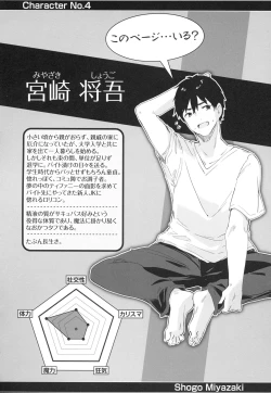 Page 176 of Boku wa Chiisana Succubus no Shimobe - I am a slave of a small succubus