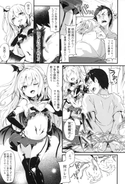 Page 26 of Boku wa Chiisana Succubus no Shimobe - I am a slave of a small succubus