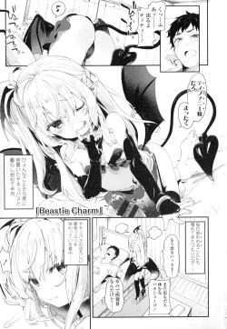 Page 52 of Boku wa Chiisana Succubus no Shimobe - I am a slave of a small succubus