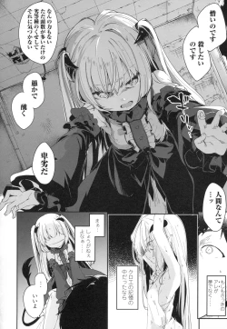 Page 65 of Boku wa Chiisana Succubus no Shimobe - I am a slave of a small succubus