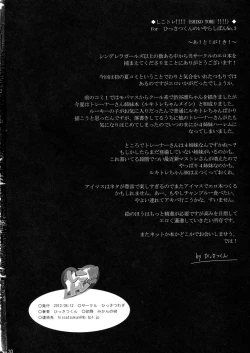 Page 29 of Shikotore!!!