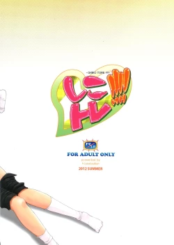 Page 30 of Shikotore!!!