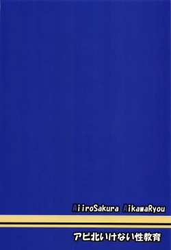 Page 26 of AbiHoku Ikenai Seikyouiku