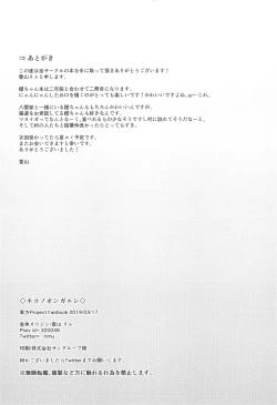 Page 15 of Neko no Ongaeshi